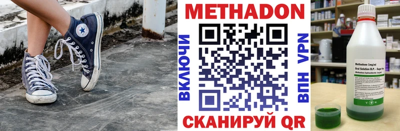 сколько стоит  Скопин  Метадон кристалл 